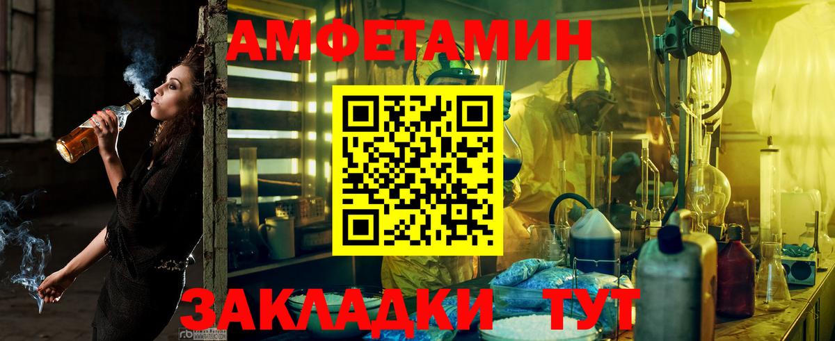 АМФ 97%  Вход с VPN  Амфетамин  Владикавказ 