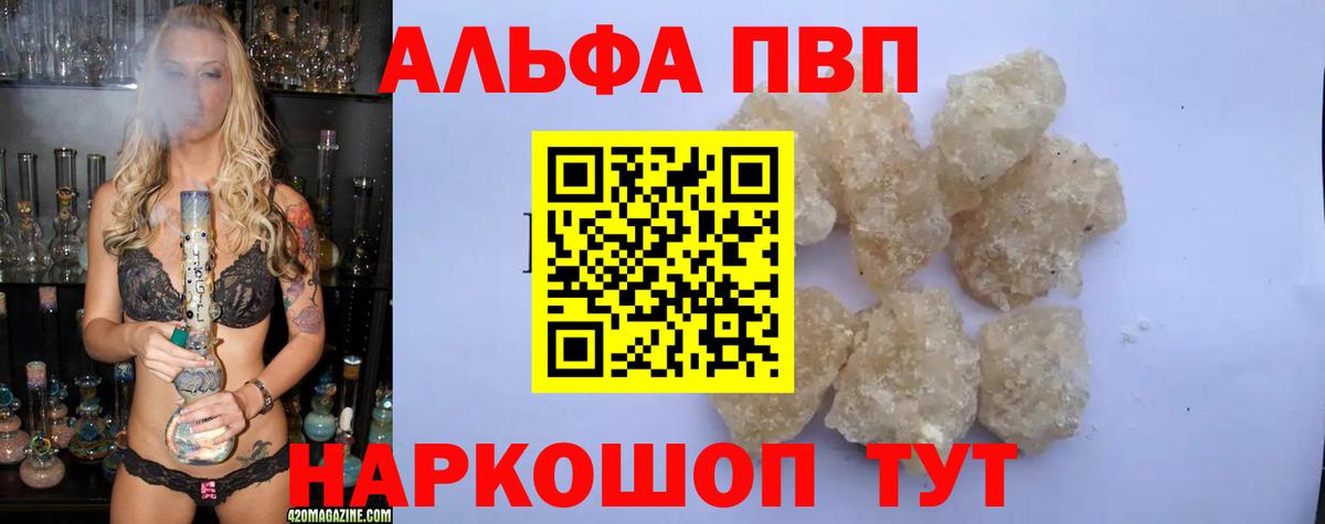 Alfa_PVP мука Владикавказ