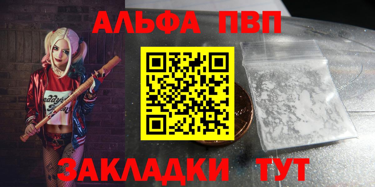 APVP СК КРИС  Вход с VPN  A PVP Crystall  дарнет шоп  Владикавказ  Альфа ПВП СК КРИС 