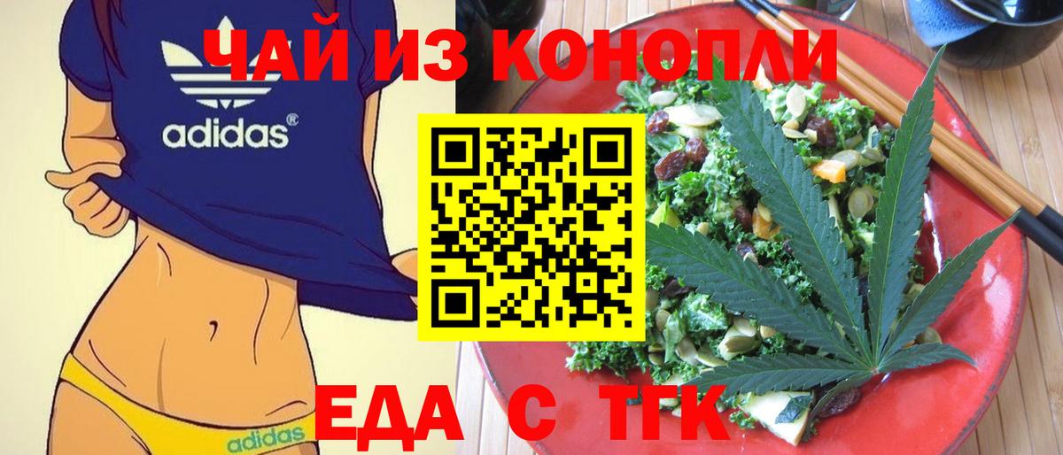 Владикавказ  Еда ТГК конопля  Вход с VPN 