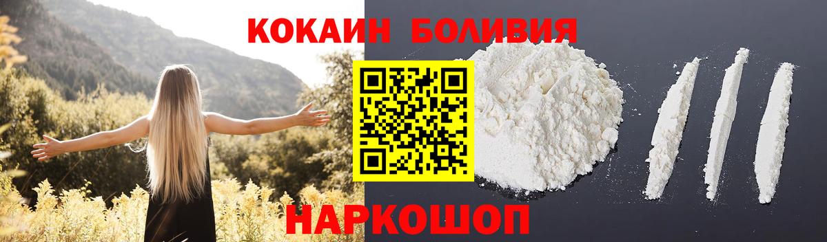 COCAIN Боливия  Cocaine  Вход с VPN  Владикавказ  Cocaine Fish Scale 