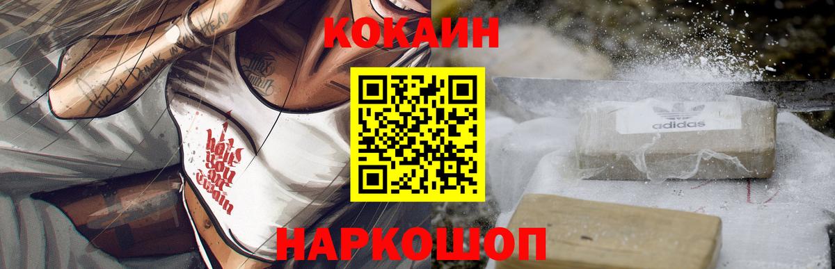 Меф МЯУ МЯУ   Экстази  Метамфетамин  COCAIN  ГАШИШ  Вход с VPN  Владикавказ  Марихуана 