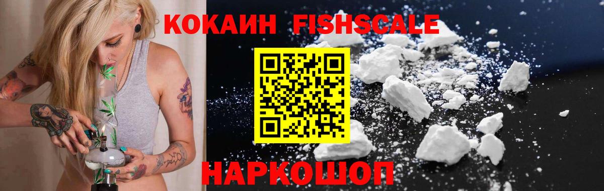 Кокаин VHQ Владикавказ