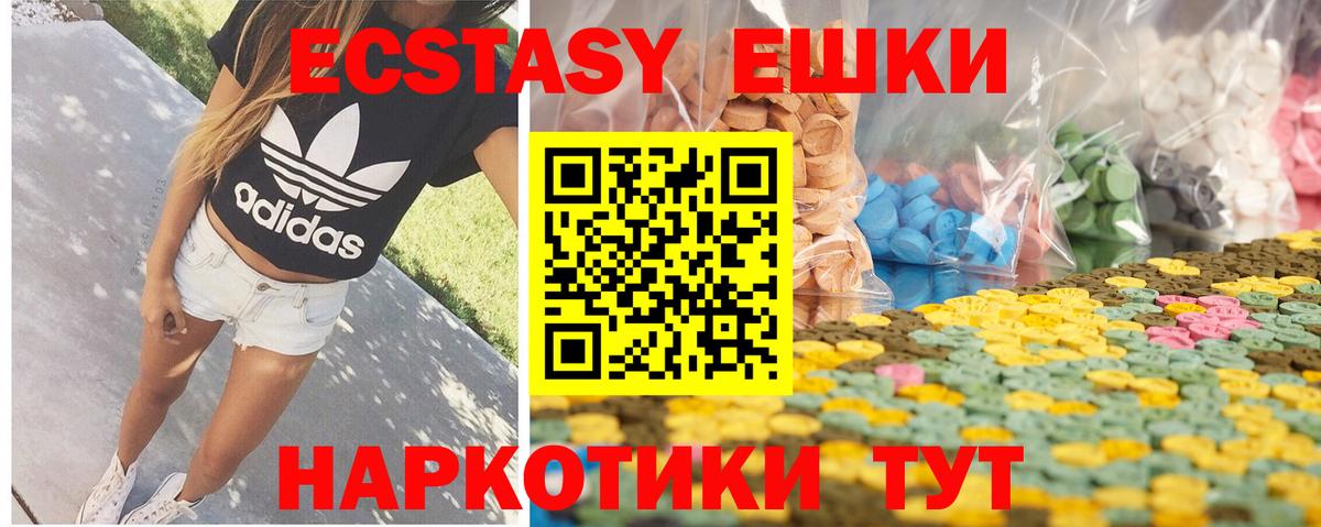 Владикавказ  ЭКСТАЗИ диски  Ecstasy  Вход с VPN 