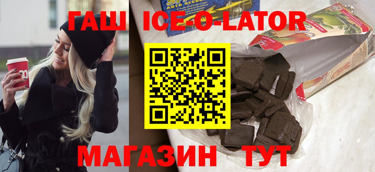 ГАШ гашик Владикавказ
