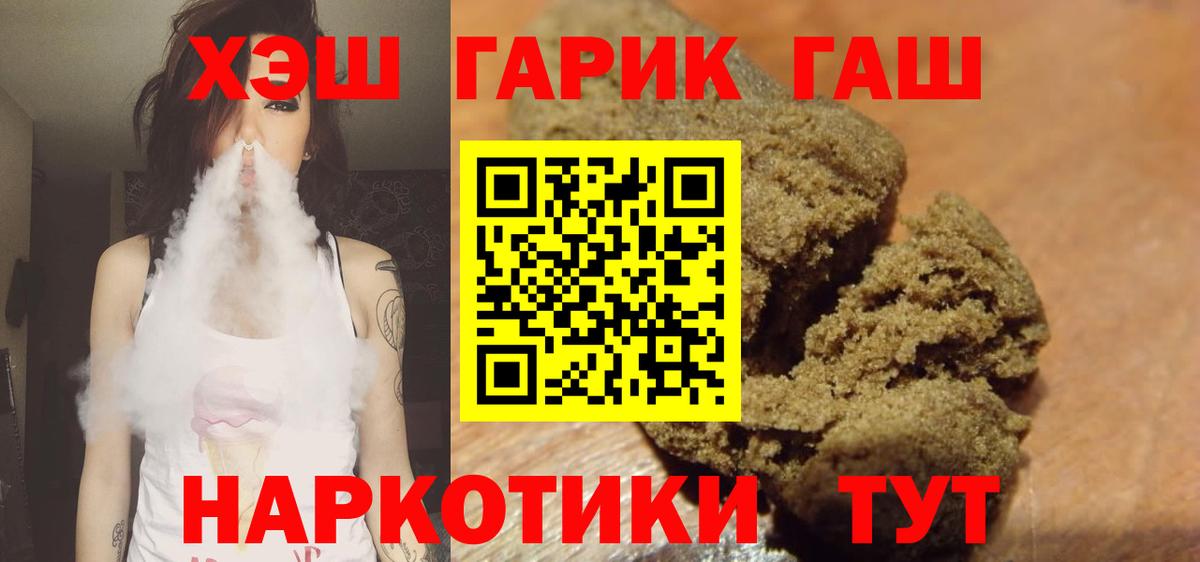 Владикавказ  ГАШИШ hashish  ГАШ Ice-O-Lator  ГАШ  что такое наркотик  Вход с VPN 