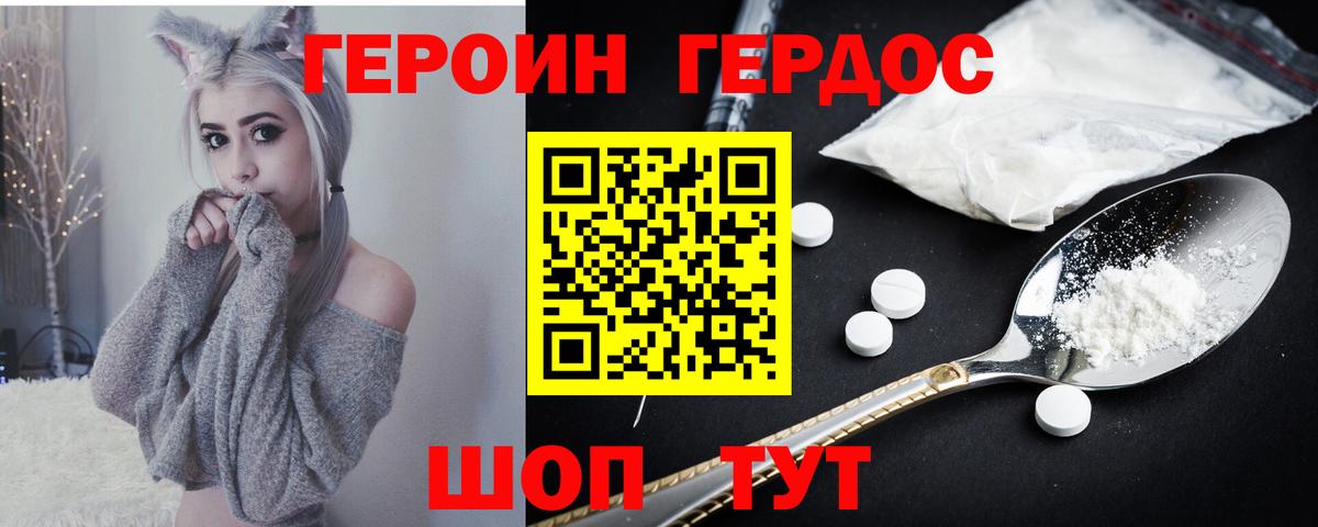 Владикавказ  ГЕРОИН белый  Вход с VPN 
