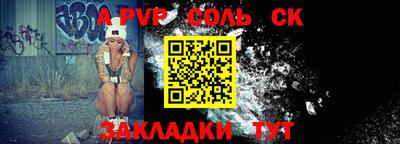 соль курить ск Моздок