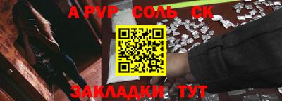 соль курить ск Моздок
