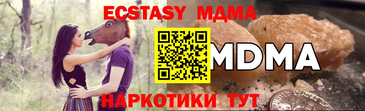 Владикавказ  МДМА crystal  МДМА  Вход с VPN  MDMA Molly 