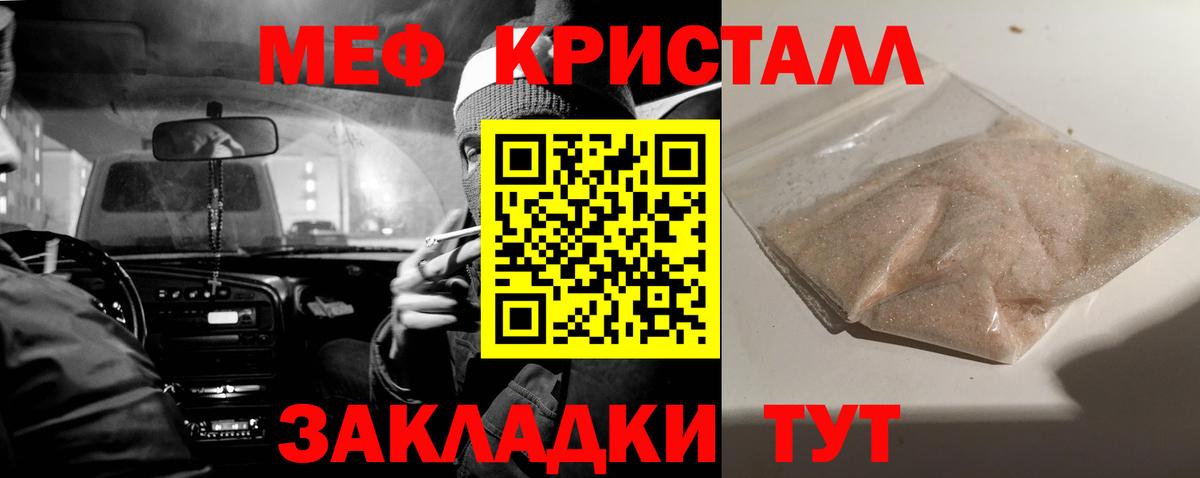 Владикавказ  МЯУ-МЯУ  Мефедрон mephedrone  Вход с VPN  МЕФ mephedrone 
