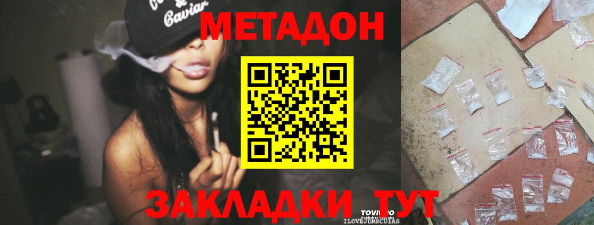 Владикавказ  hydra ТОР  МЕТАДОН мёд  Вход с VPN  МЕТАДОН VHQ 